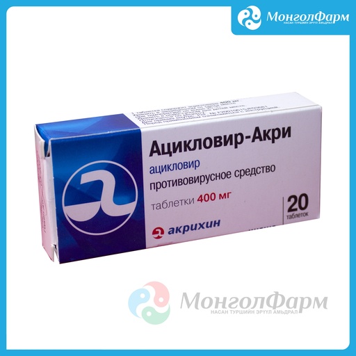 [210993] Ацикловир Акри 400мг №20 - Акрихин