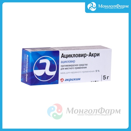 [210995] Ацикловир акри мазь 5% 5гр - Akrikhin JSC