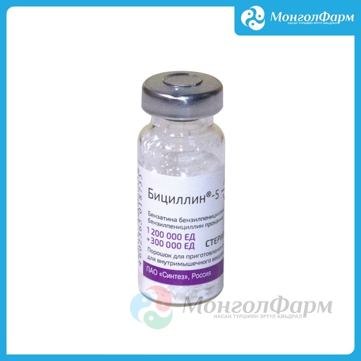 [210793] Бициллин - 5 1500000 ОУН №1 - Синтез
