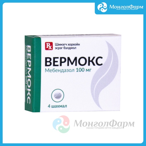 [210921] Вермокс 100мг №4 - Моносфарм ХХК