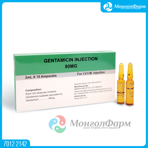 [110077] Гентамицин 80мг/2мл №10 - Ningbo Nuobai Pharmaceutical Co., Ltd