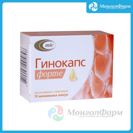 [210805] Гинокапс форте №10 - Минскинтер