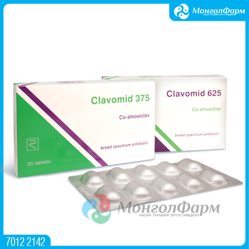 [110081] Клавомид 625мг №20 - Remedica Ltd