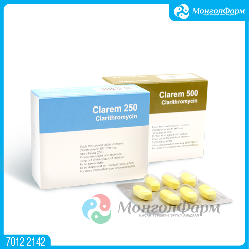 [110084] Кларем 250мг №14 - Remedica Ltd