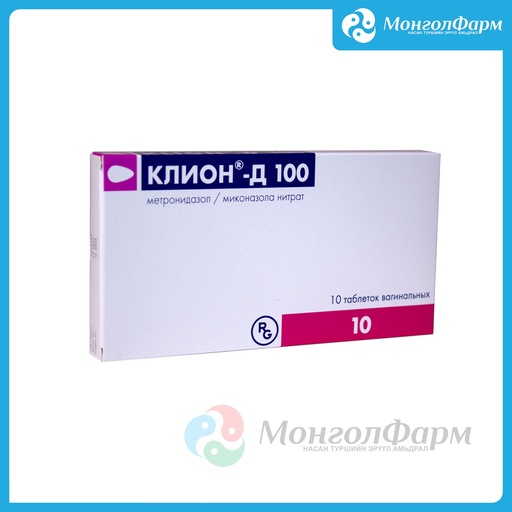 [210870] Клион Д 100мг №10 - Gedeon Richter