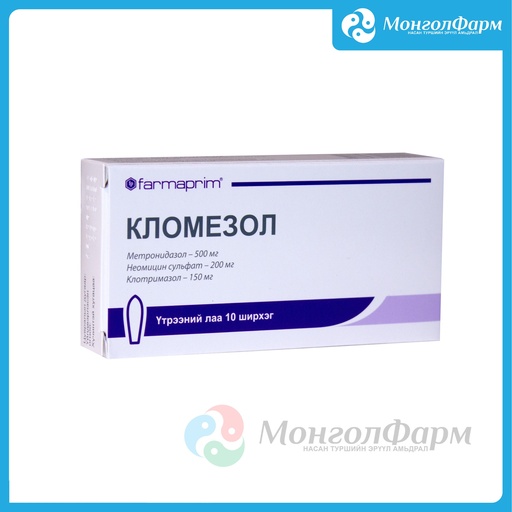 [110095] Кломезол №10 эмэгтэйчүүдийн лаа - Farmaprim