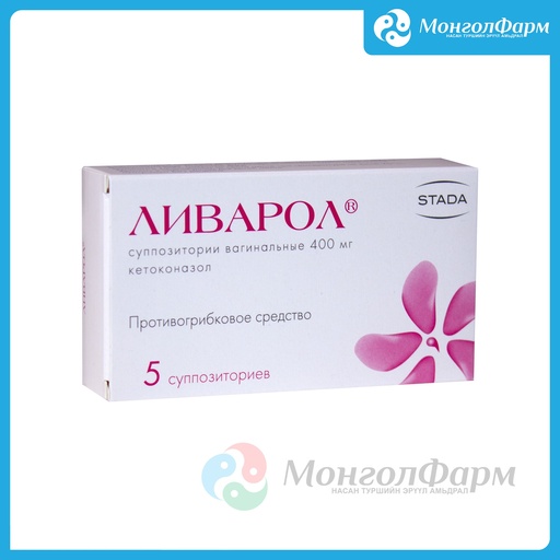 [211013] Ливарол лаа 400мг №5 - Нижфарм АО