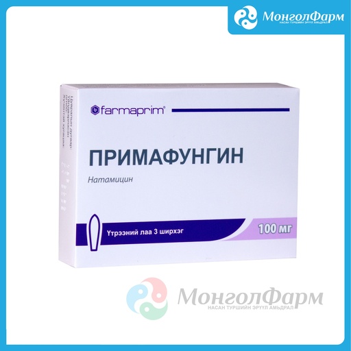 [110112] Примафунгин 100мг №3 эмэгтэйчүүдийн лаа