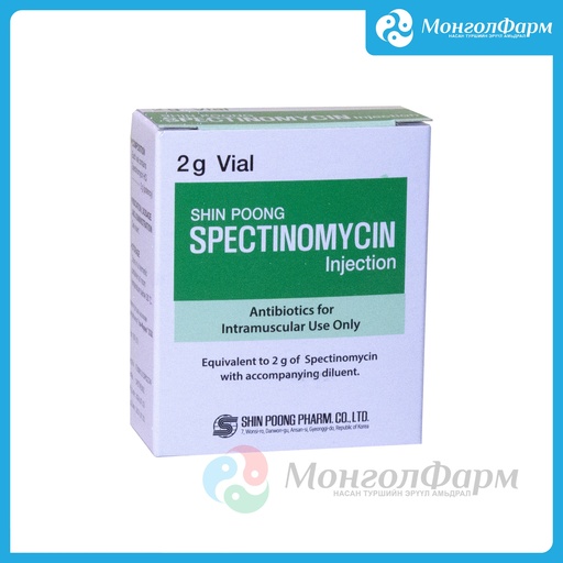 [210806] Спектиномицин 2гр - Shin Poong Pharmaceutical