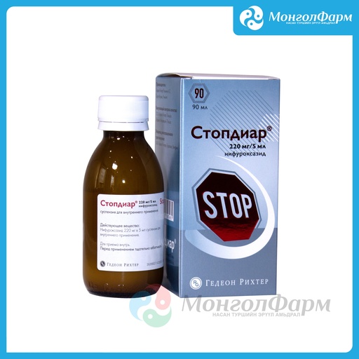[210869] Стопдиар 220мг/5мл 90мл - Gedeon Richter