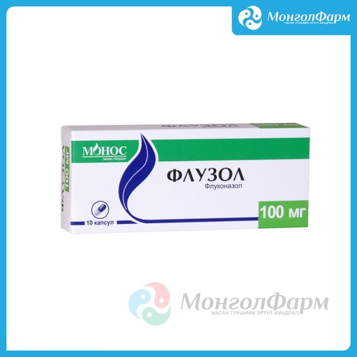 [211021] Флузол 100мг №10 - Монос Фарм ХХК