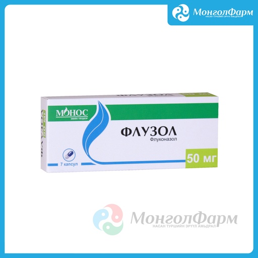 [211019] Флузол 50мг №7 - Монос Фарм ХХК
