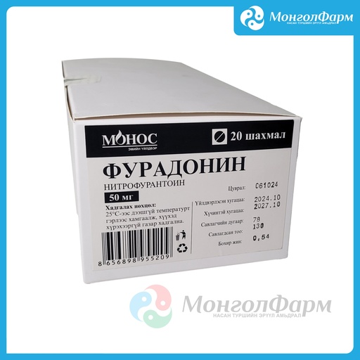 [210881] Фурадонин 50мг №20 - Монос Фарм ХХК