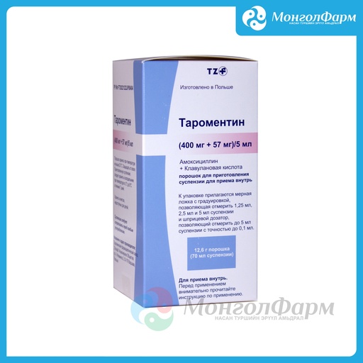 [210968] Тароментин 400мг+57мг 70мл суспенз