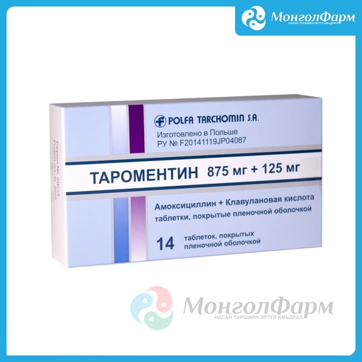 [210940] Тароментин 875мг+125мг №14 - Polfa