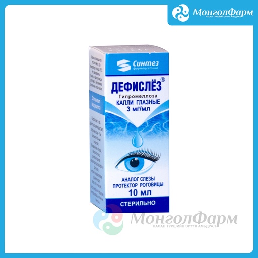 [210844] Дефислёз 3мг 10мл нүд/дус - Синтез
