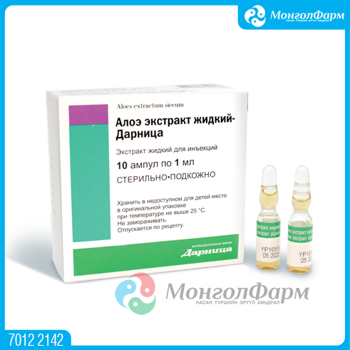 [110121] Алоэ шингэн экстракт-Дарница 1мл №10