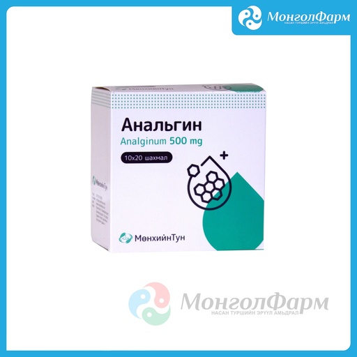 [211338] Анальгин 500мг №10 - Тун Фарм эмийн үйлдвэр