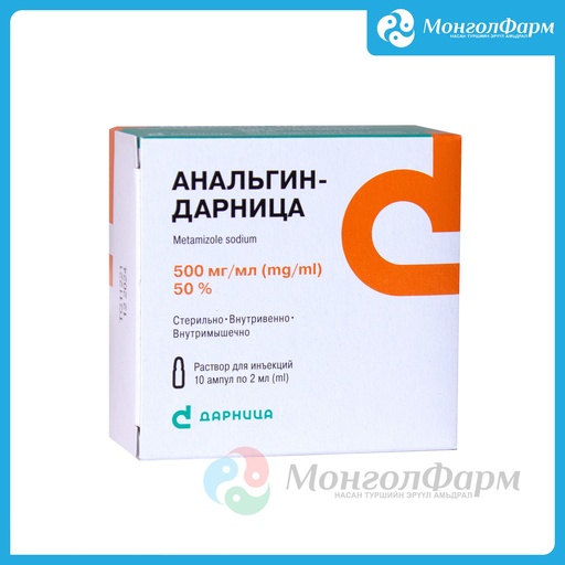 [110140] Анальгин-Дарница 500/мл 2мл №10 - PrJSC Darnitsa Pharmaceutical Firm