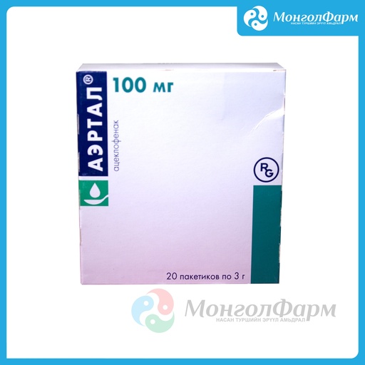 [211439] Аэртал 100мг/3гр №20 - Gedeon Richter