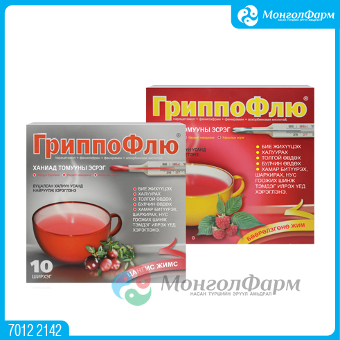 [110135] Гриппофлю №10 бөөрөлзгөнө - OJSC Marbiopharm