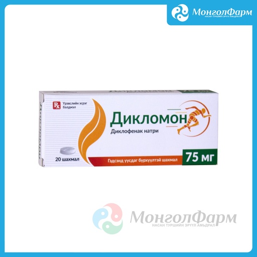 [211412] Дикломон 75мг №20 - Монос Фарм ХХК