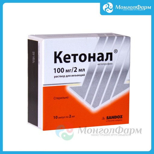 [211367] Кетонал 100мг 2мл №10 - Lek Pharmaceuticals d.d., Prevalje