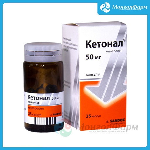 [211364] Кетонал 50мг №25 - Lek Pharmaceuticals d.d., Prevalje