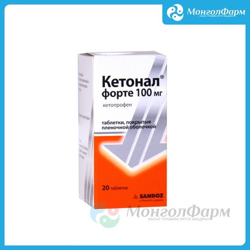 [211365] Кетонал форте 100мг №20 - Lek Pharmaceuticals d.d., Prevalje