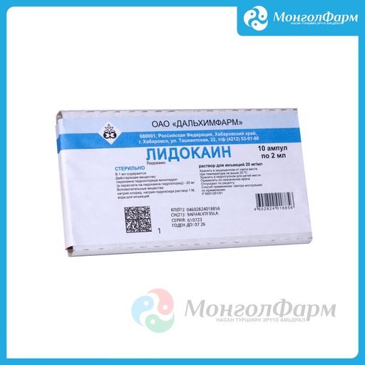 [211391] Лидокайн 2% - 2мл №10  - Дальхимфарм