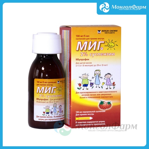 [211457] Миг 100мг/5мл 2% сироп - Berlin-Chemie AG