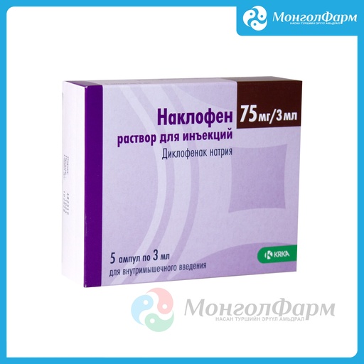 [211373] Наклофен 75мг/3мл №5 - KRKA