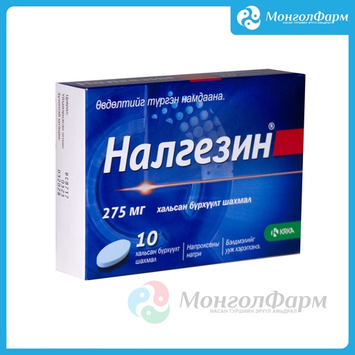 [211441] Налгезин 275мг №10 - KRKA