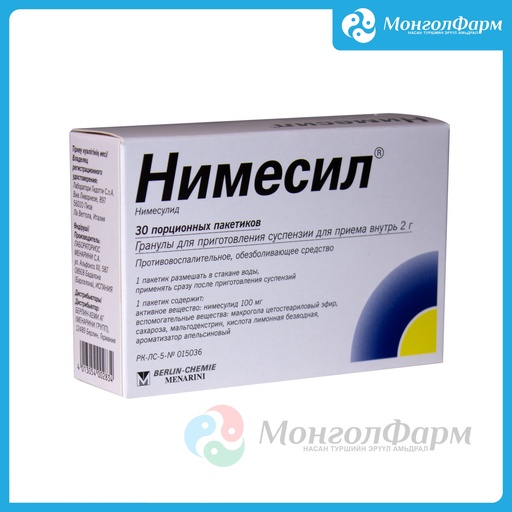 [211374] Нимесил 100мг/2гр №30 - Berlin-Chemie AG