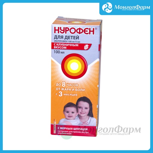 [211394] Нурофен 100мг/5мл 100мл гүзээлзгэнэ