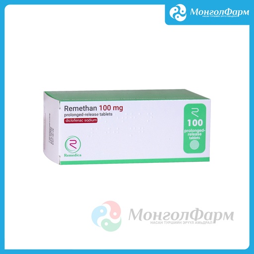 [110138] Реметан 100R 100мг №100 - Remedica Ltd
