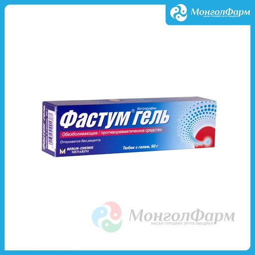 [211375] Фастум гель 2.5% 50г - Berlin-Chemie AG