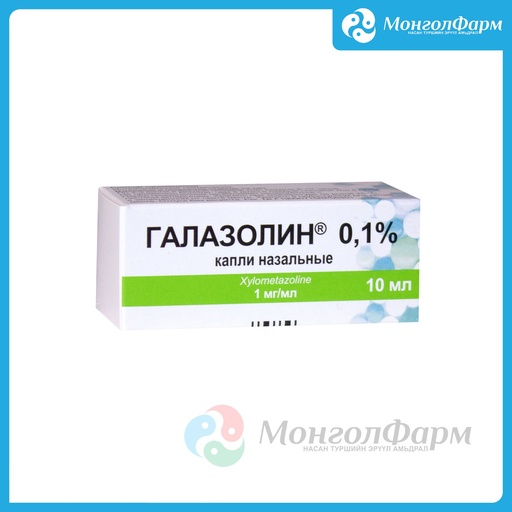 [210201] Галазолин 0.1% 10мл - Польфарма 