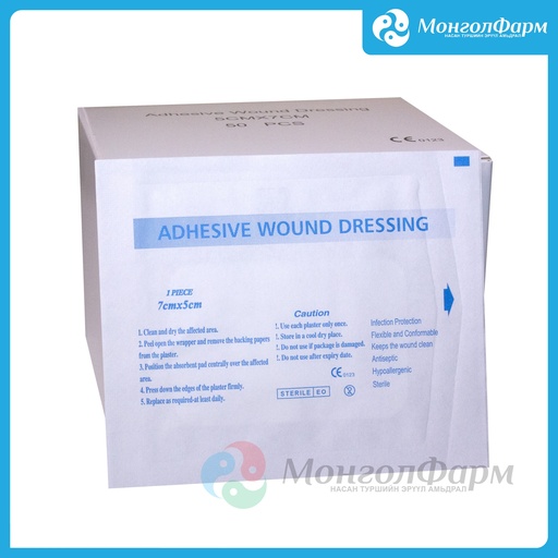 [130011] Мэс заслын наалт 7х5см - Ningbo Greetmed Medical Instruments Co., Ltd