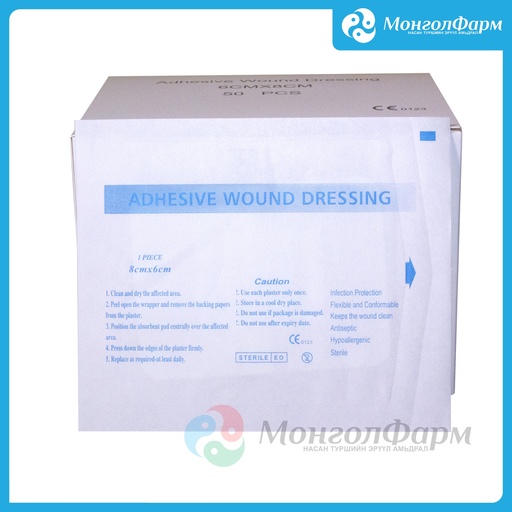 [130132] Мэс заслын наалт 8х6см - Ningbo Greetmed Medical Instruments Co., Ltd