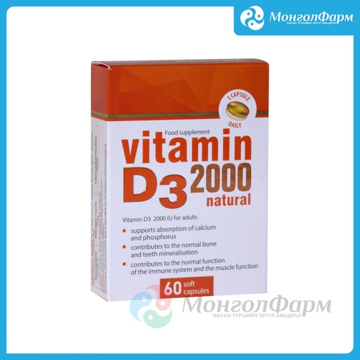 [250213] Витамин Д3 2000 ОУН №60 - Hasco lek