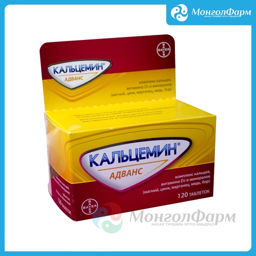 [250120] Кальцемин адванс №120 - Bayer Consumer