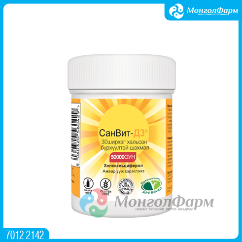 [150008] Санвит Д3 50000 ОУН №30 - Sunvit-D3 Limited