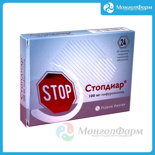 [210868] Стопдиар 100мг №24 - Gedeon Richter