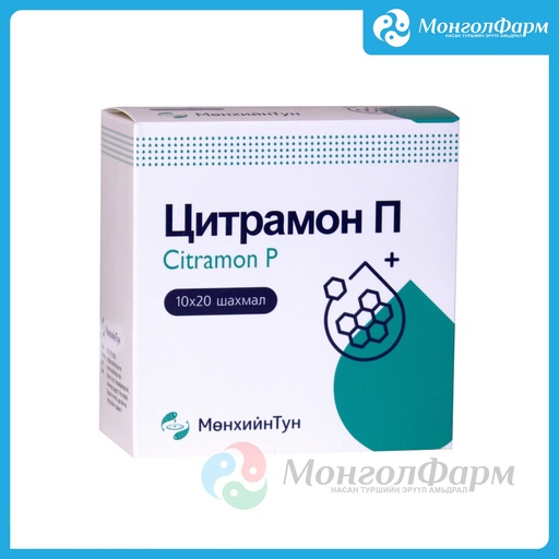[211407] Цитрамон П №10 - Мөнхийн тун ХХК