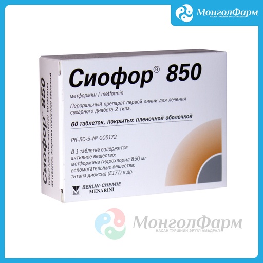 [211491] Сиофор 850мг №60 - Berlin-Chemie AG