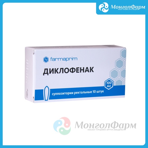 [110152] Диклофенак лаа 100мг №10 - Farmaprim