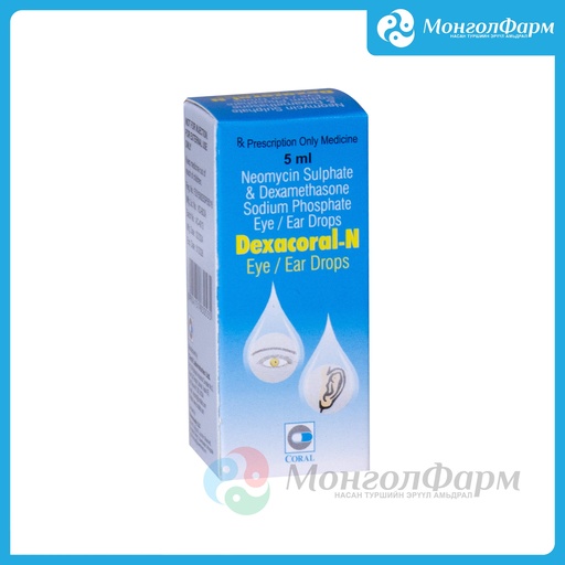 [211537] Дексакорал-Н 5мл - Coral Laboratories Ltd