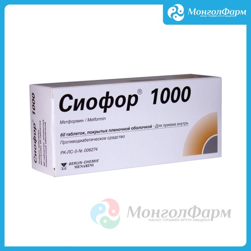 [211559] Сиофор 1000мг №60 шах - Berlin-Chemie AG