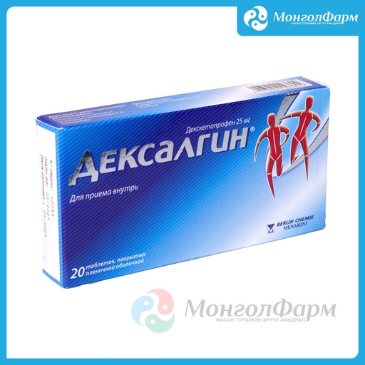 [211616] Дексалгин 25мг №20 - Berlin-Chemie AG